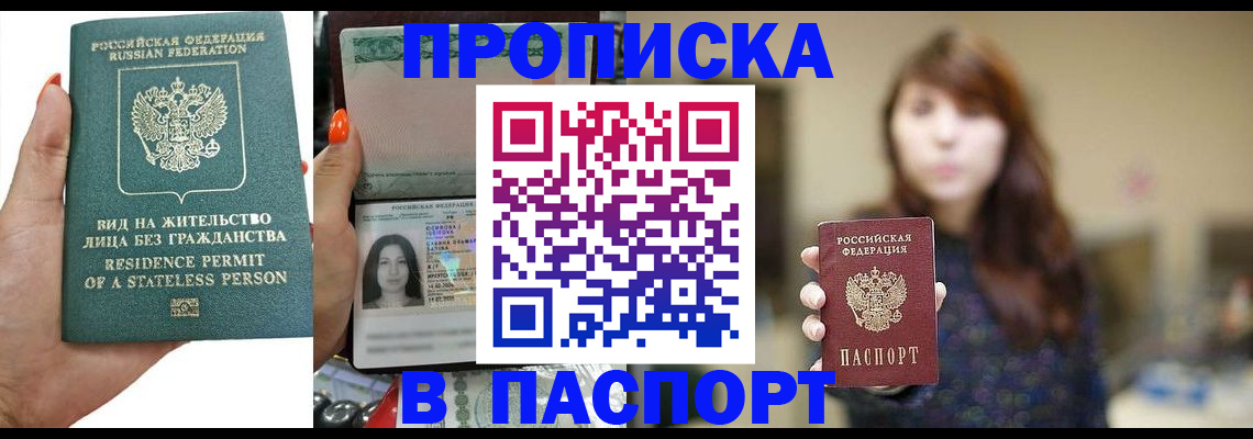 временная регистрация надежно в Петушках