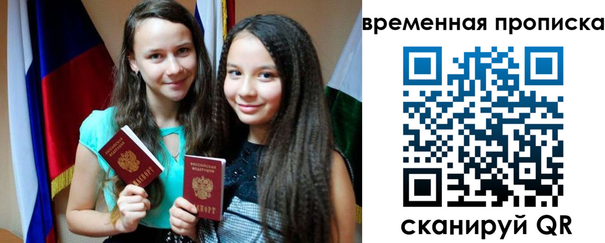 временная регистрация собственник в Петушках