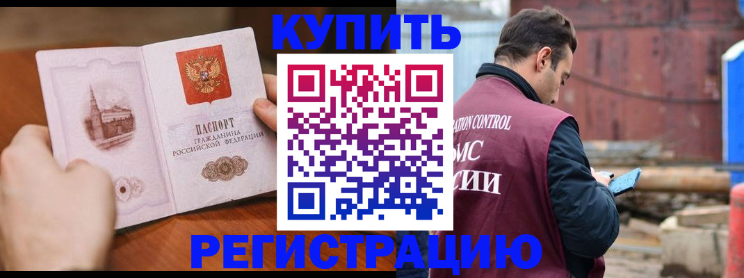 временная регистрация надежно в Петушках