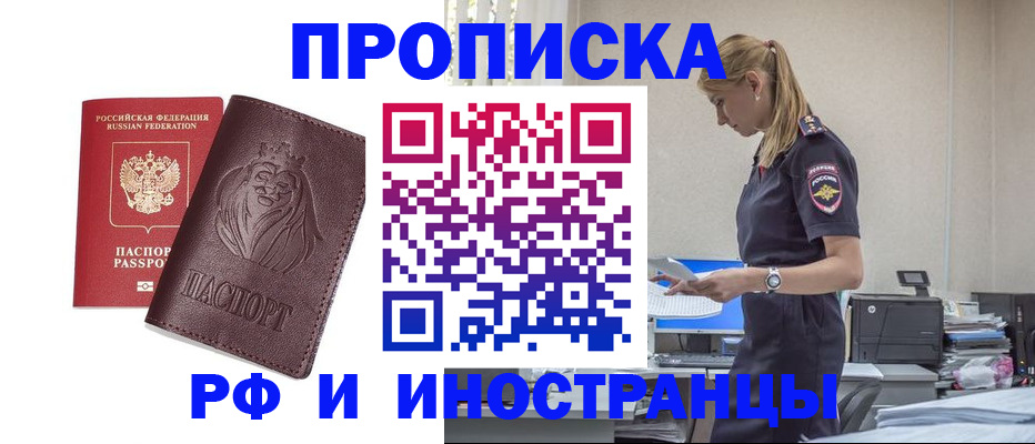 прописка гарантия в Петушках