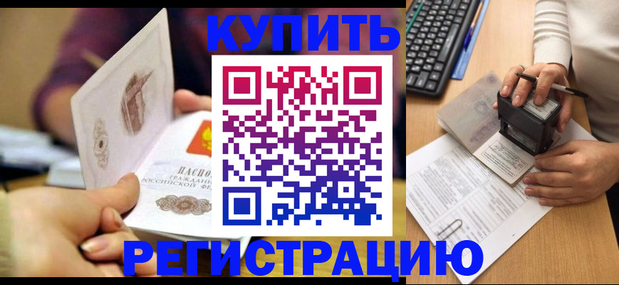 прописка для военкомата в Петушках