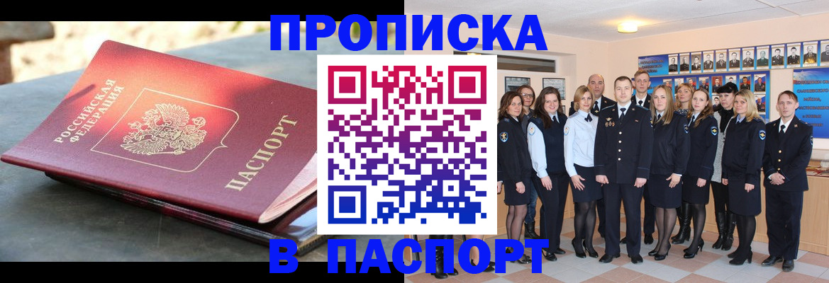 прописка для военкомата в Петушках